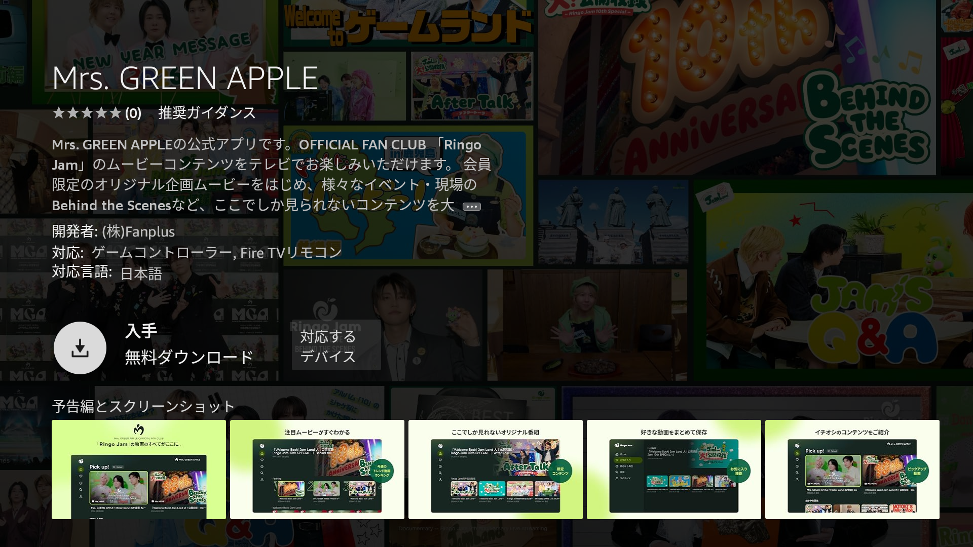FireTV_DL.png
