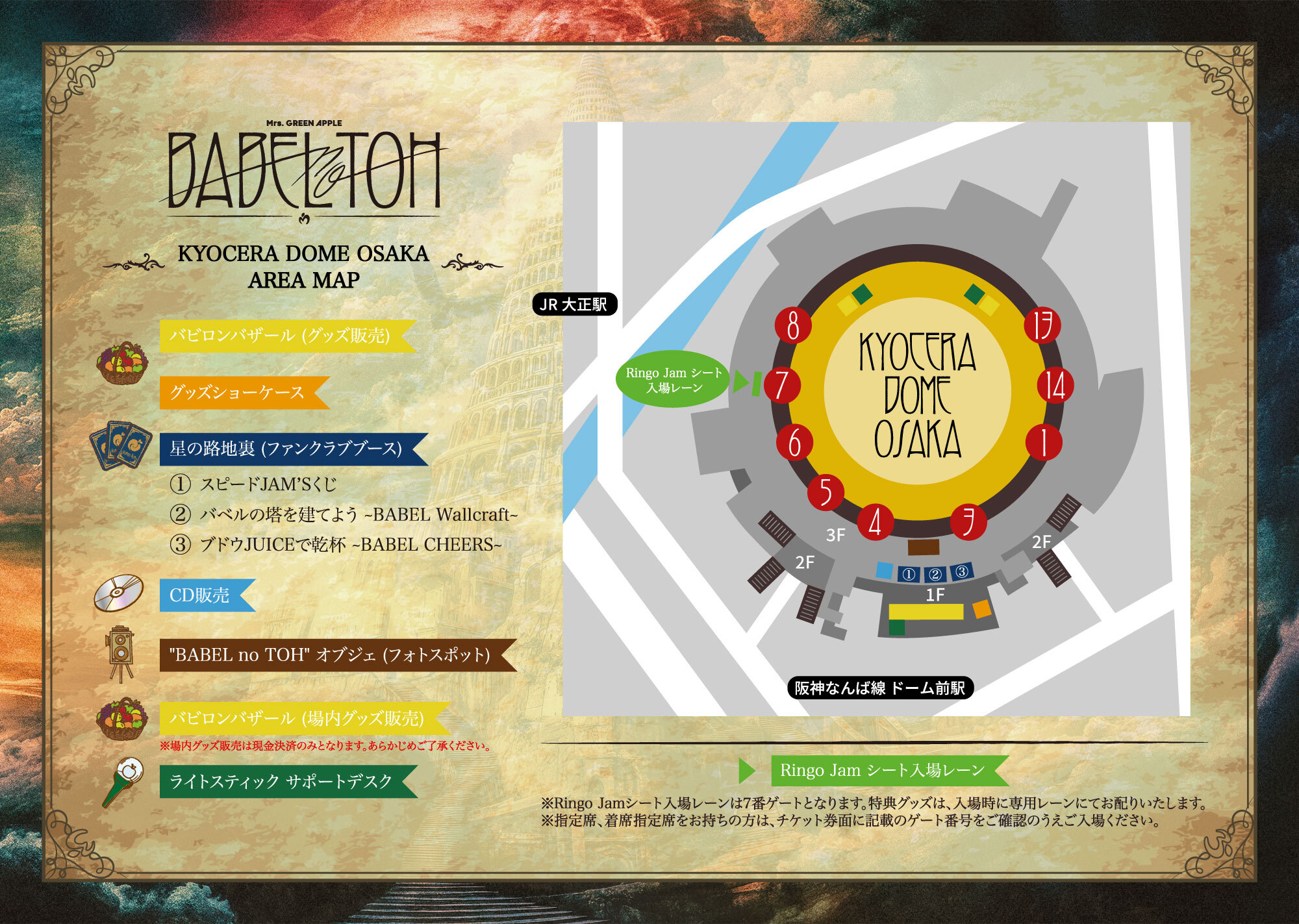 Mrs. GREEN APPLE ≪DOME TOUR 2025 ”BABEL no TOH”≫