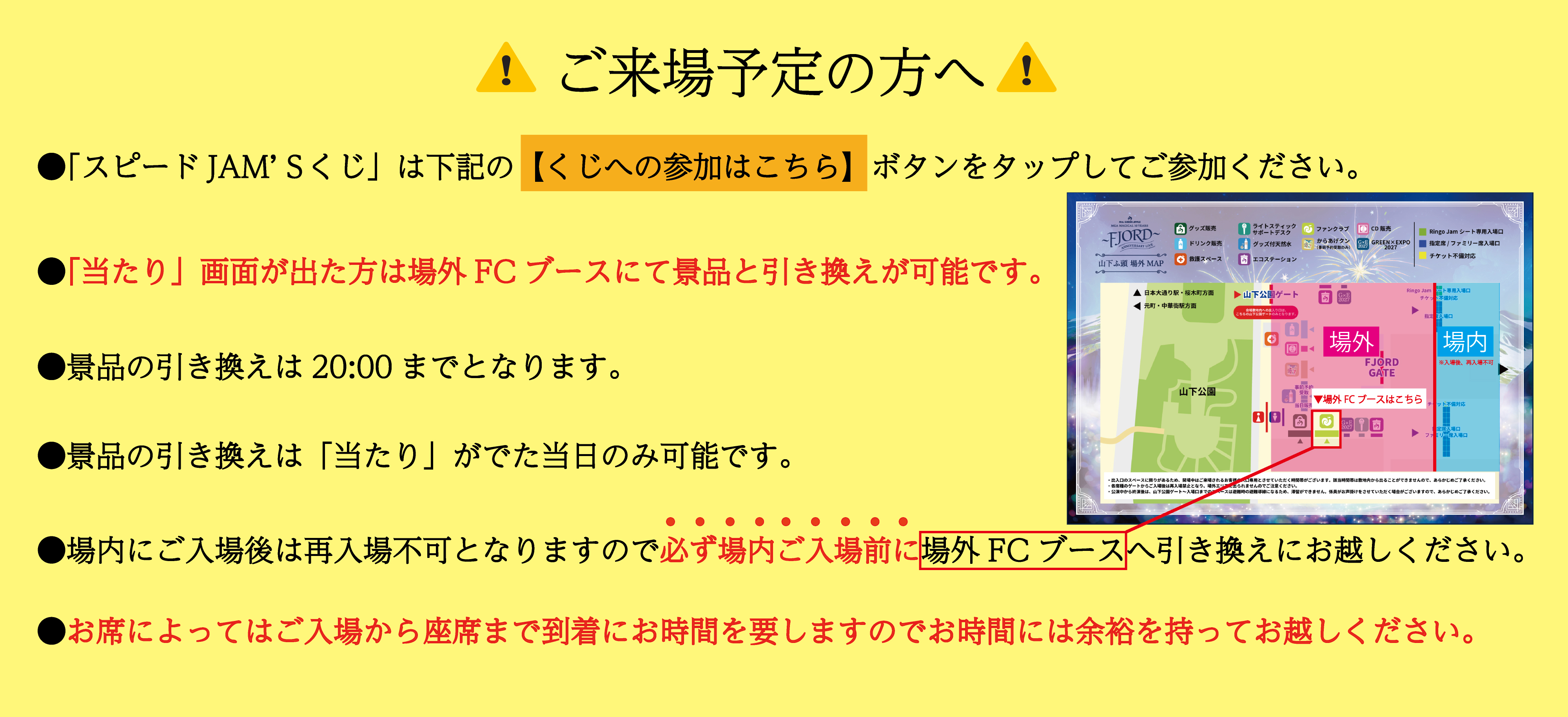 特設用_くじATTENTION_v4.jpg