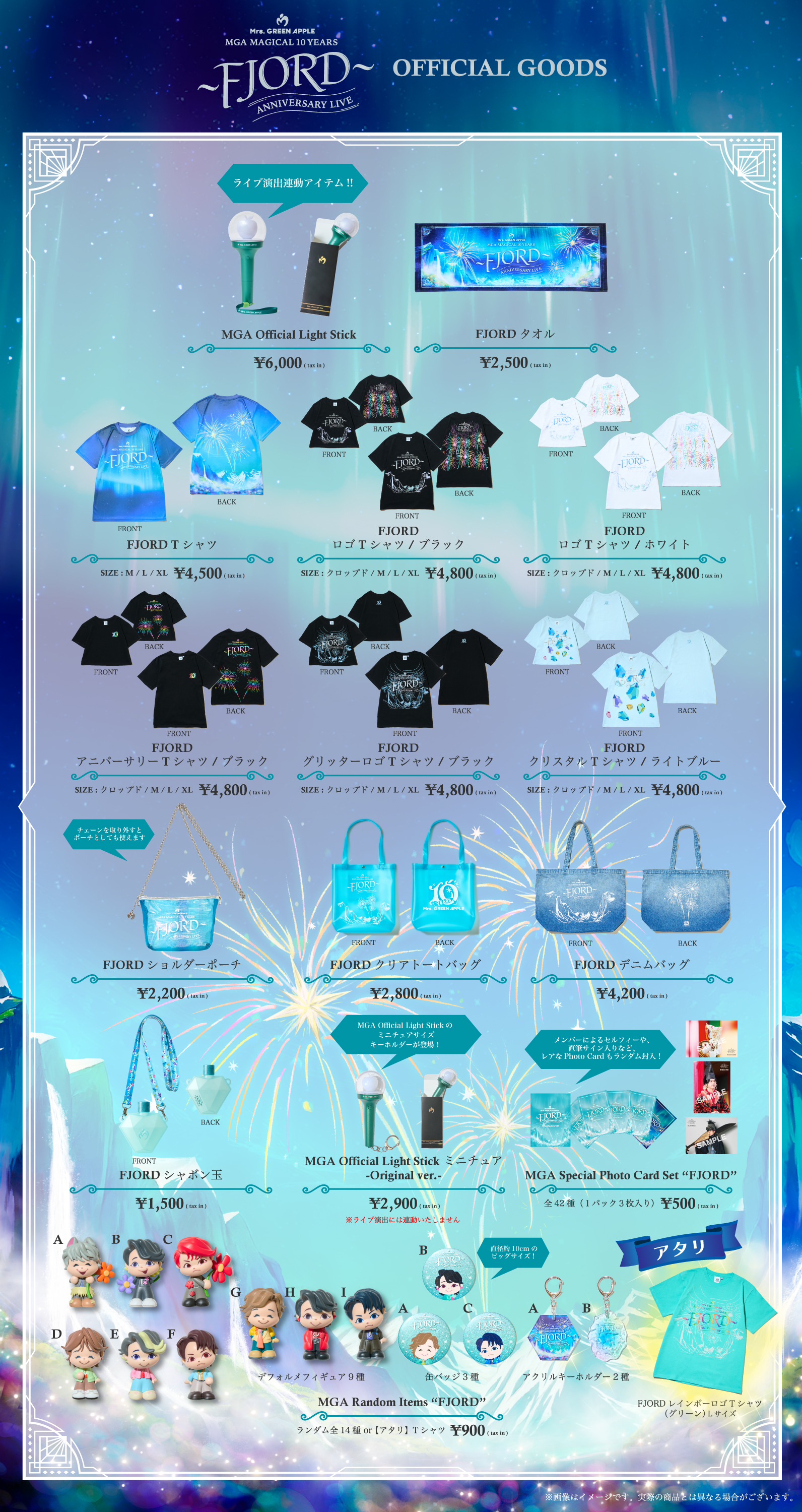 FJORDオフィシャルグッズ