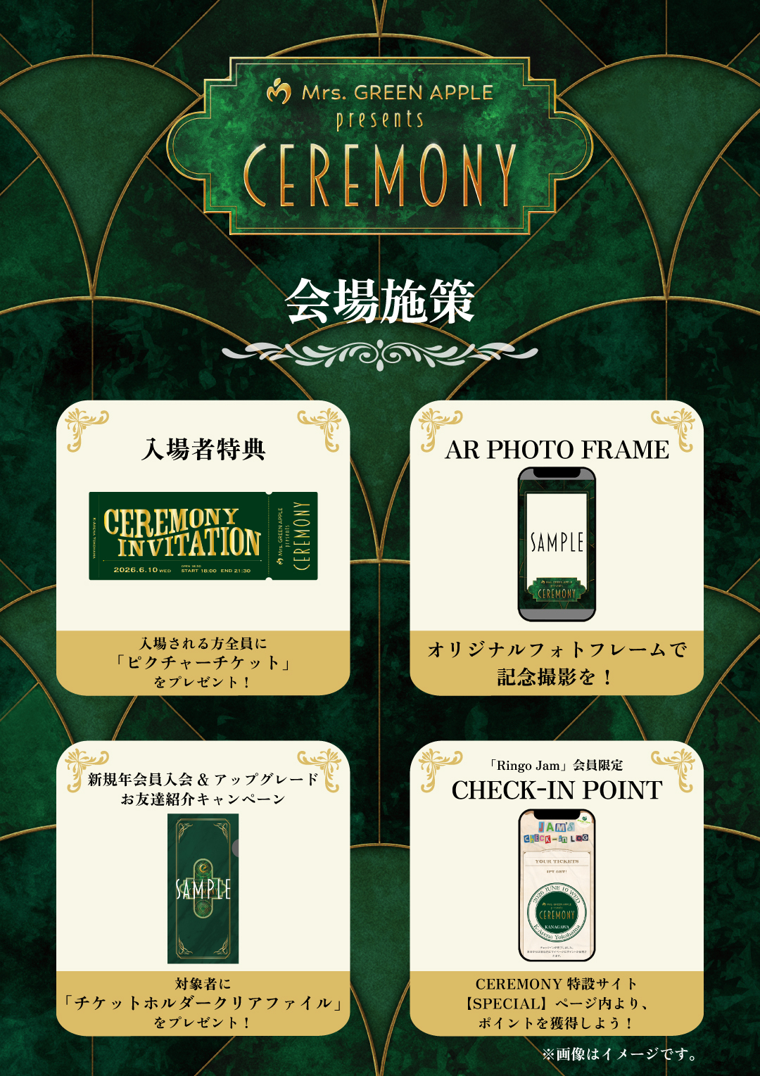 Mrs. GREEN APPLE presents 『CEREMONY』
