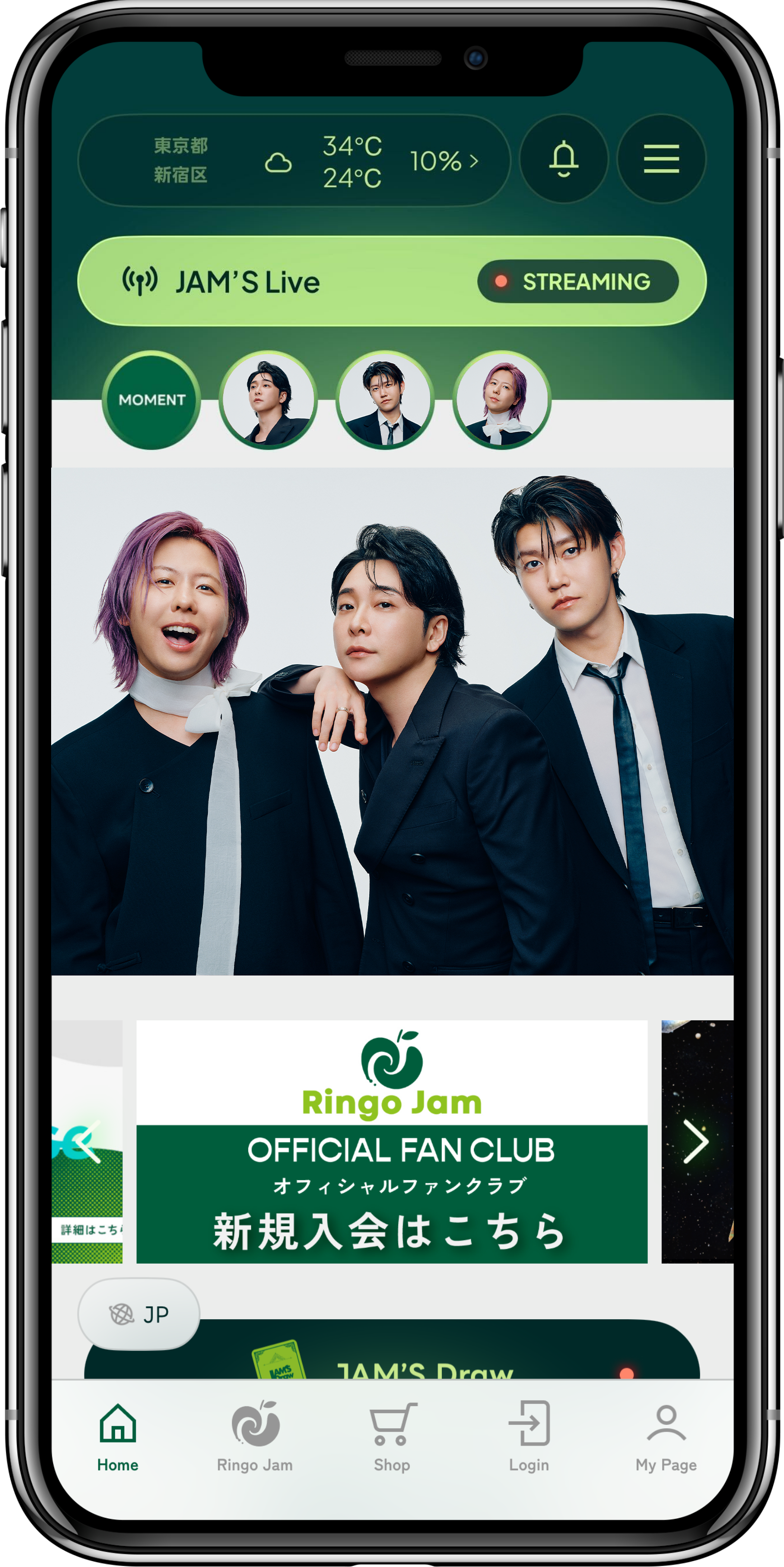 全情報をアプリでチェック