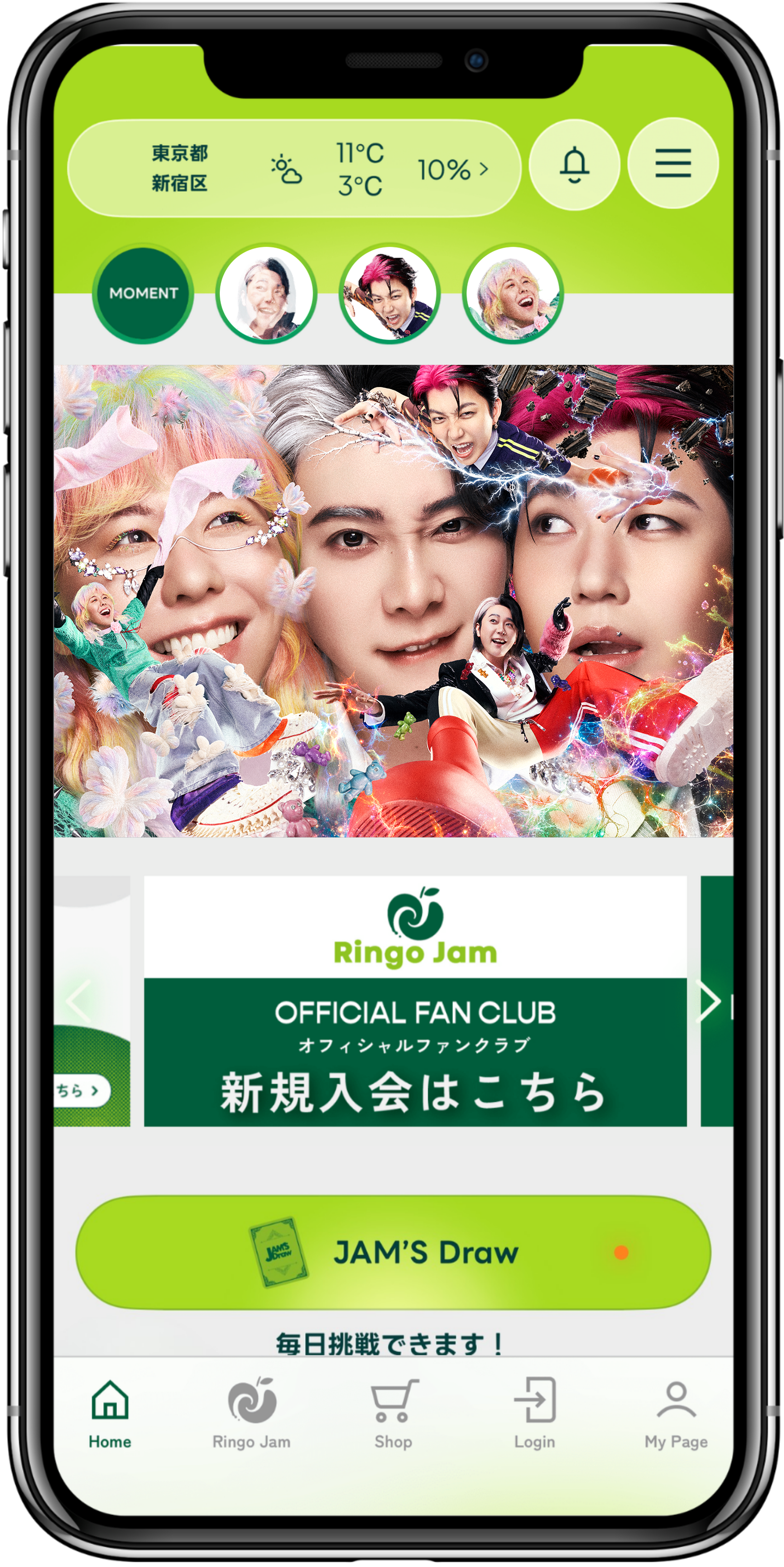 全情報をアプリでチェック