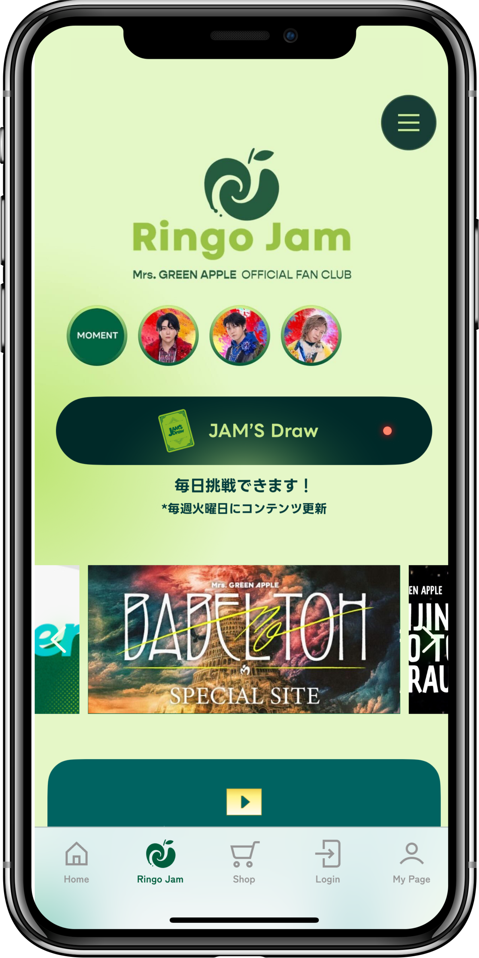 Mrs. GREEN APPLEのコンテンツも見やすく！