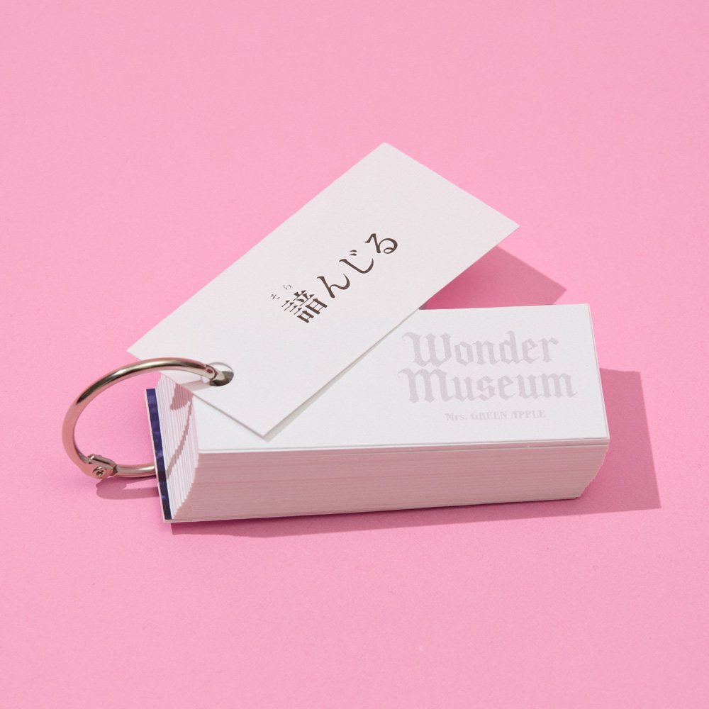 Wonder Museum Soranji帳のイメージ