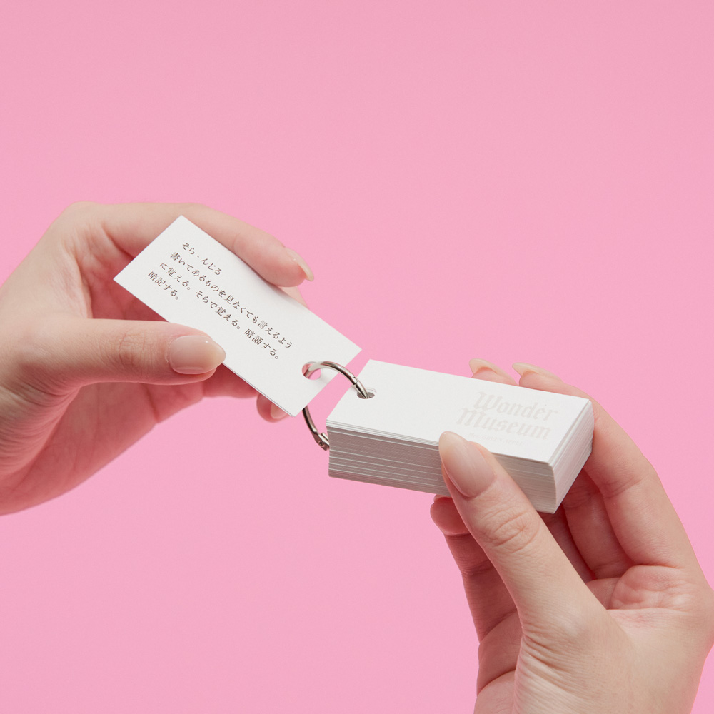 Wonder Museum Soranji帳のイメージ