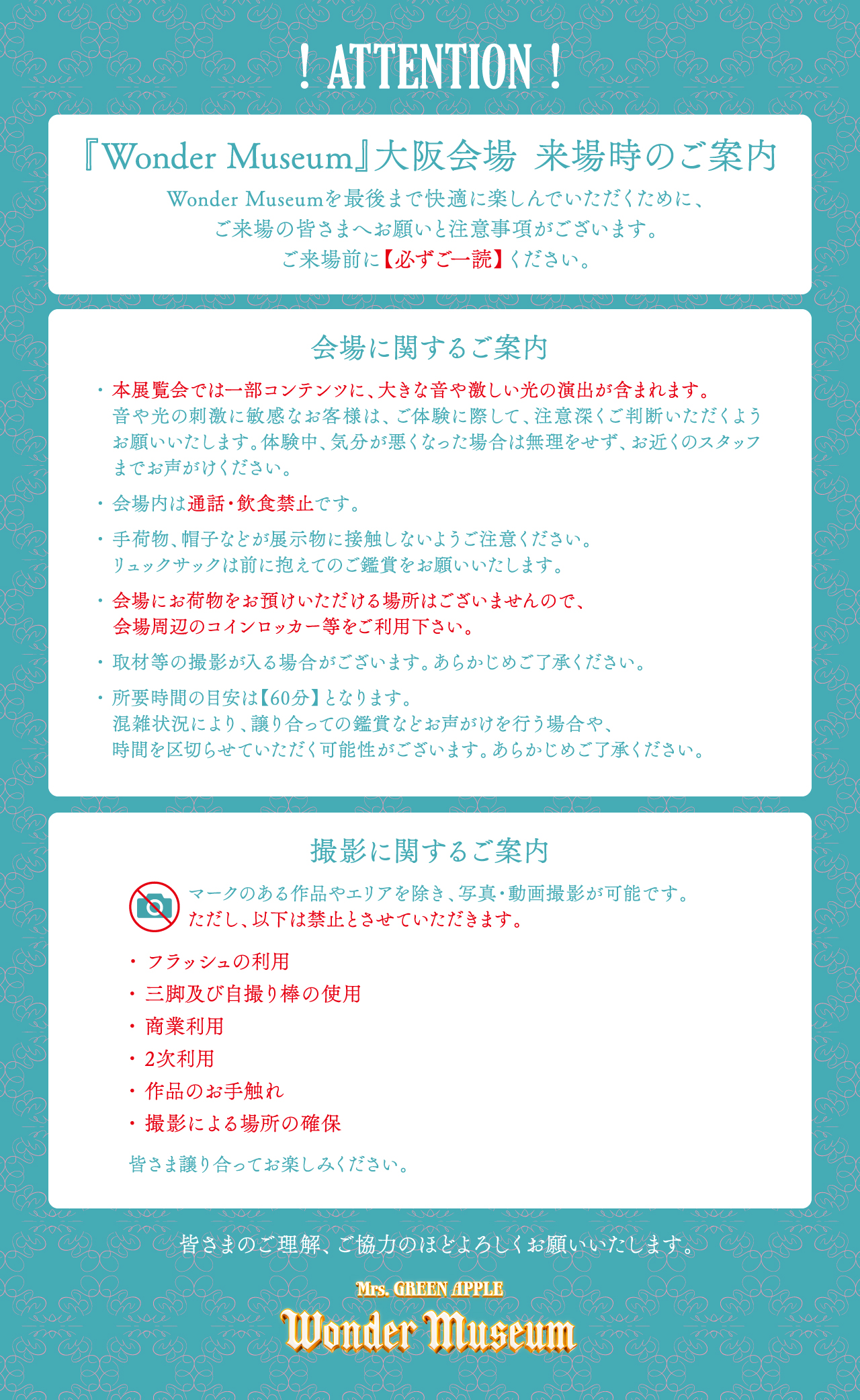 Wonder Museum ATTENTION