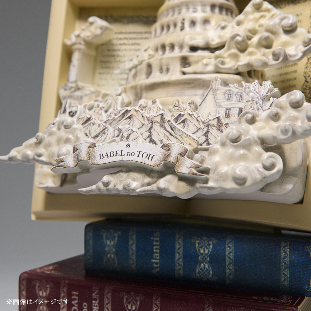 Wonder Museum STORYBOOKオブジェ（シリアルNoカード付）のイメージ