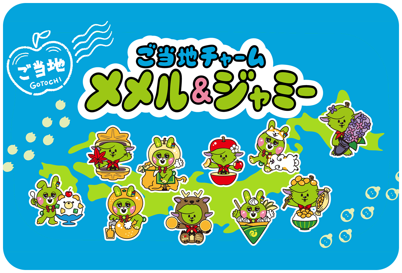 Ringo Jam 10th ANNIVERSARY SPECIAL SITE