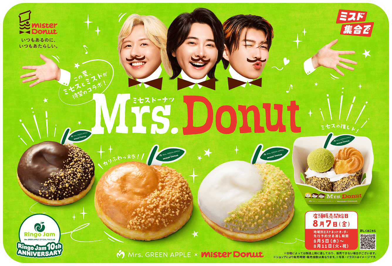 Ringo Jam 10th ANNIVERSARY SPECIAL SITE