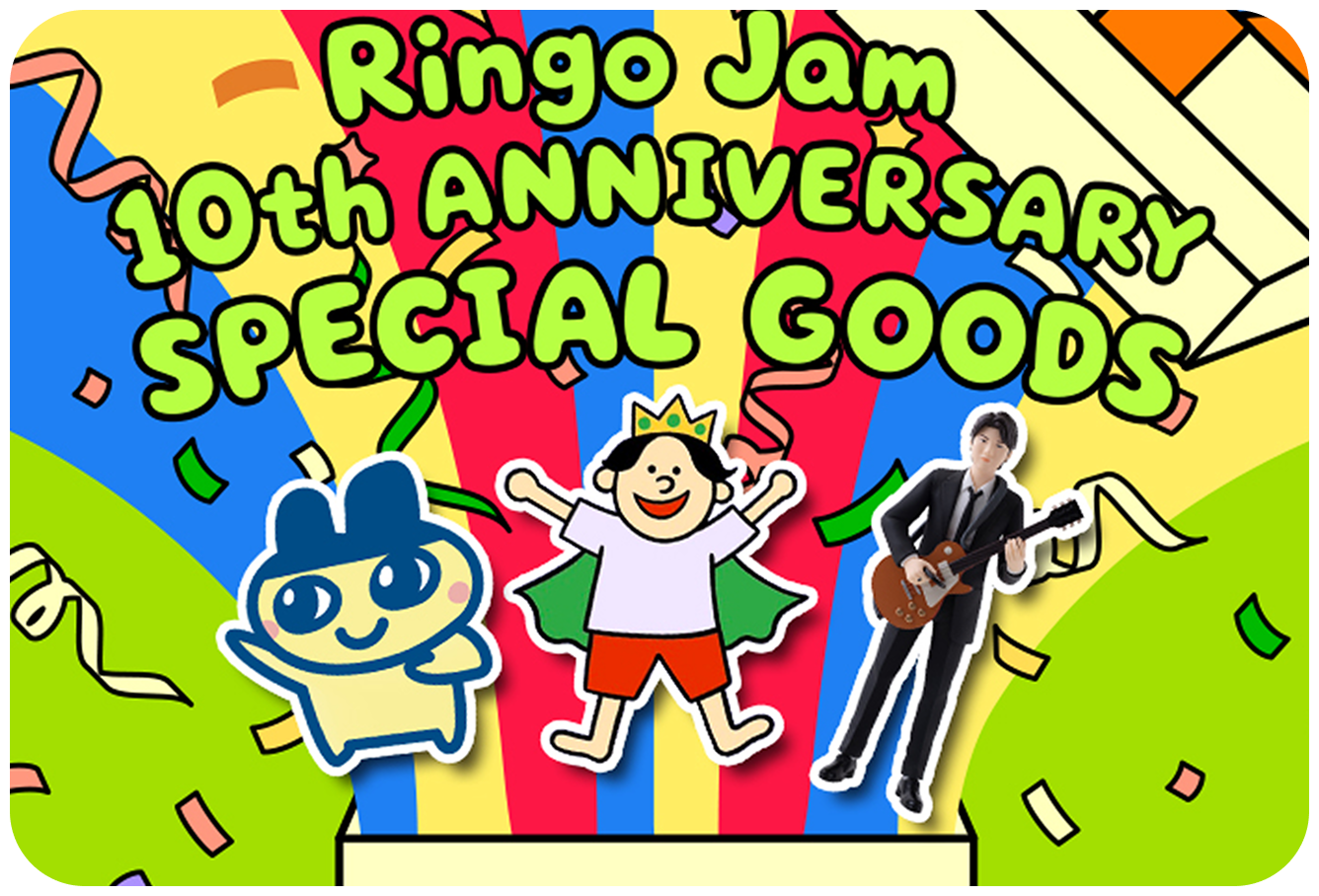 Ringo Jam 10th ANNIVERSARY SPECIAL SITE