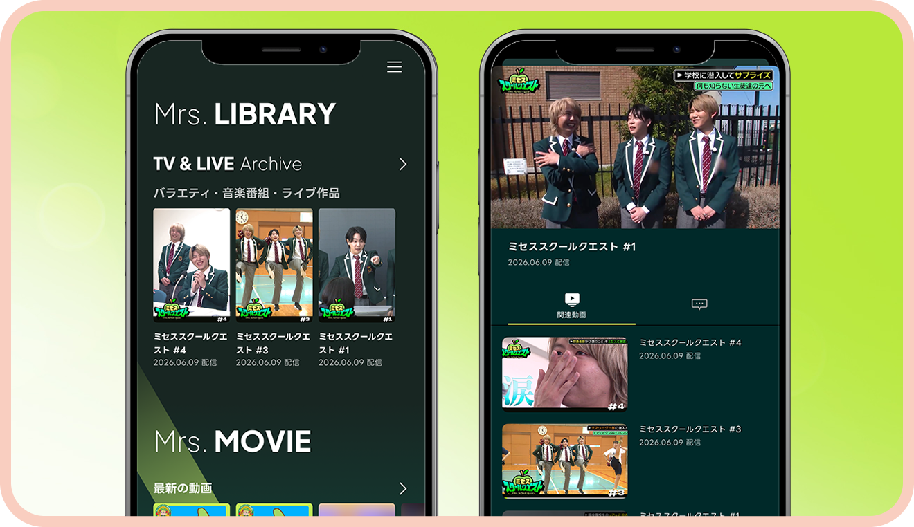 Mrs. Library の画面