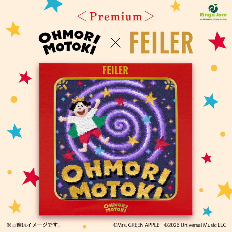 大森元貴 × FEILER ハンカチ 1