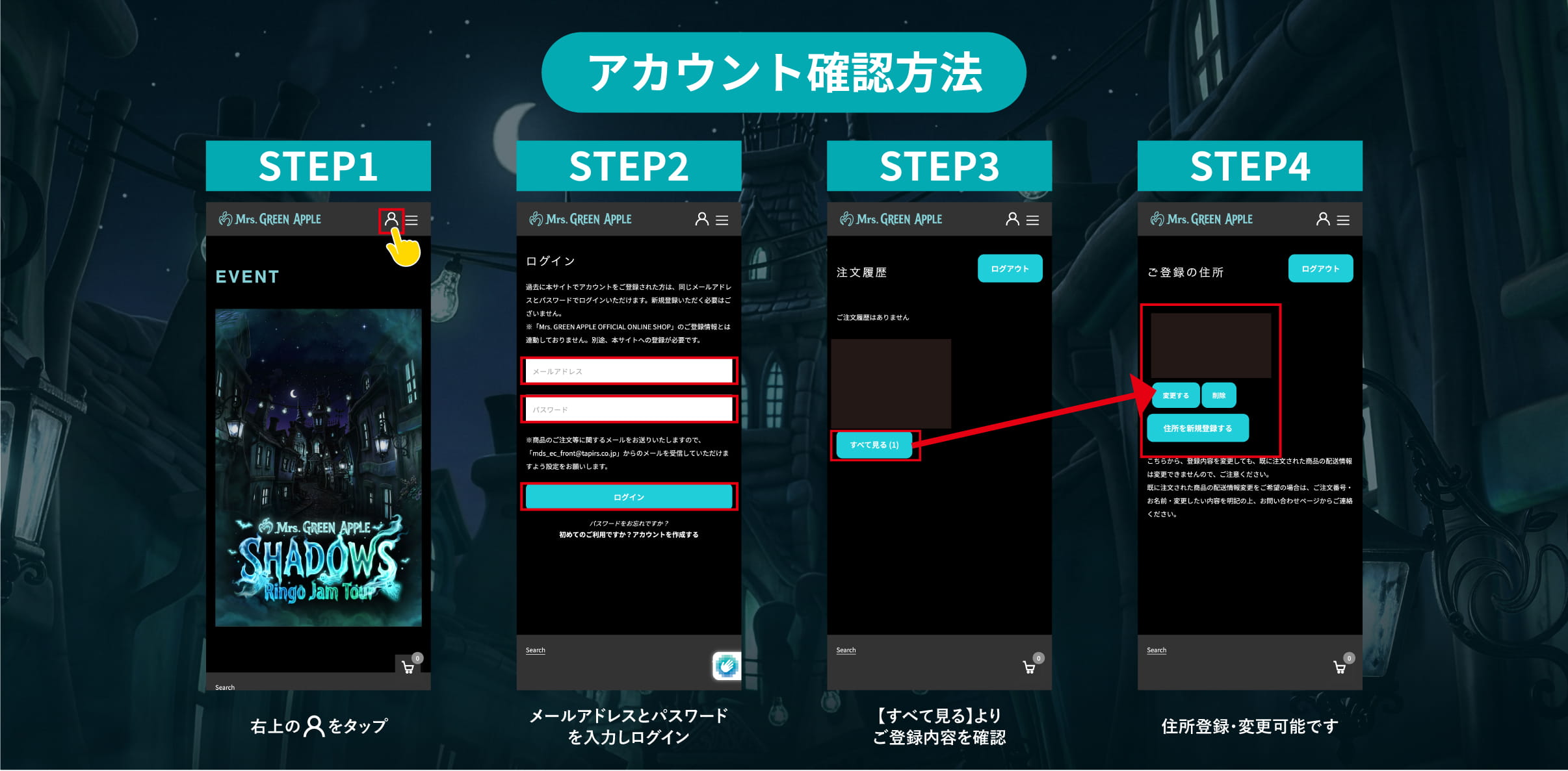 アカウント登録方法