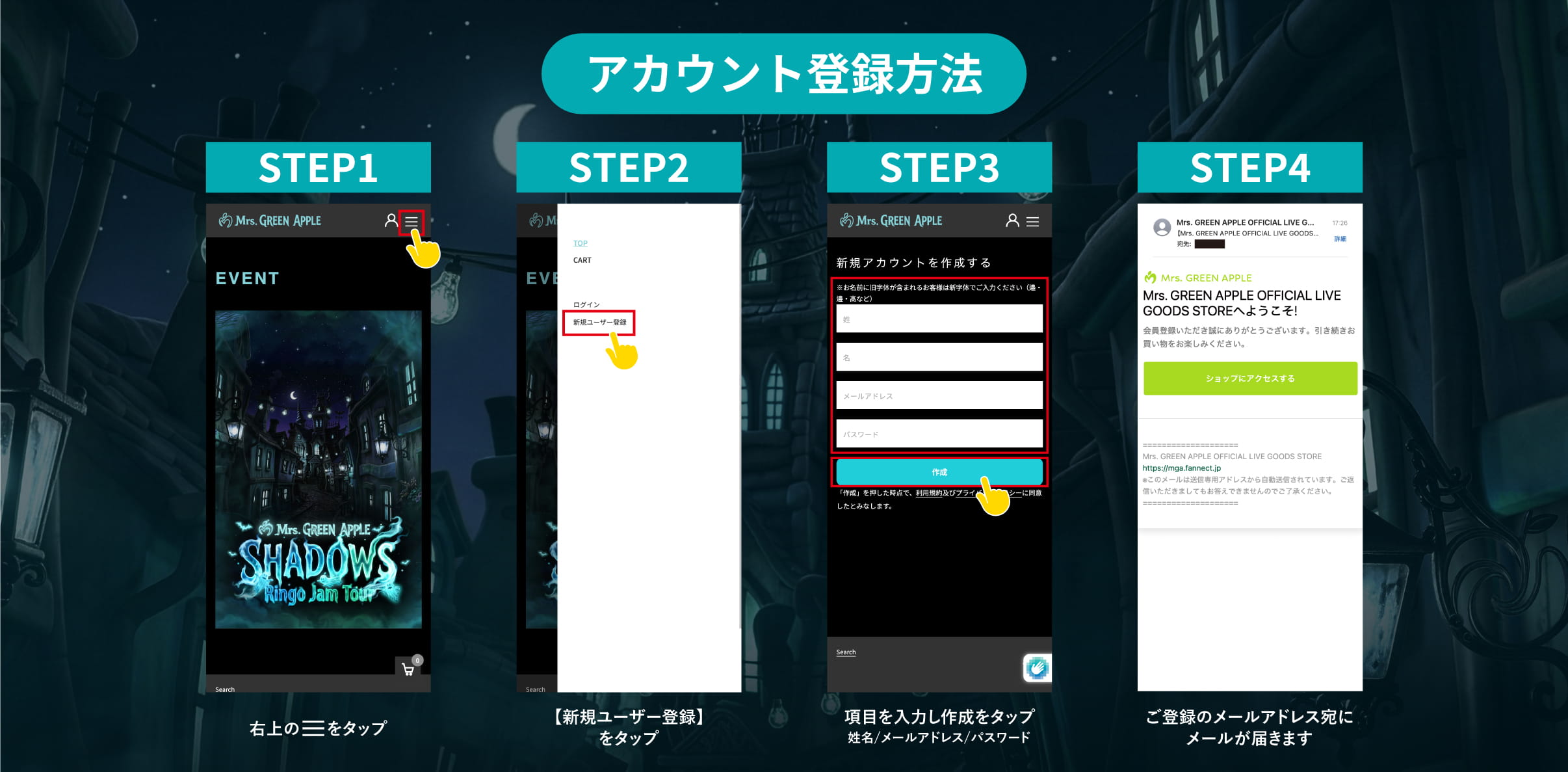 アカウント確認方法