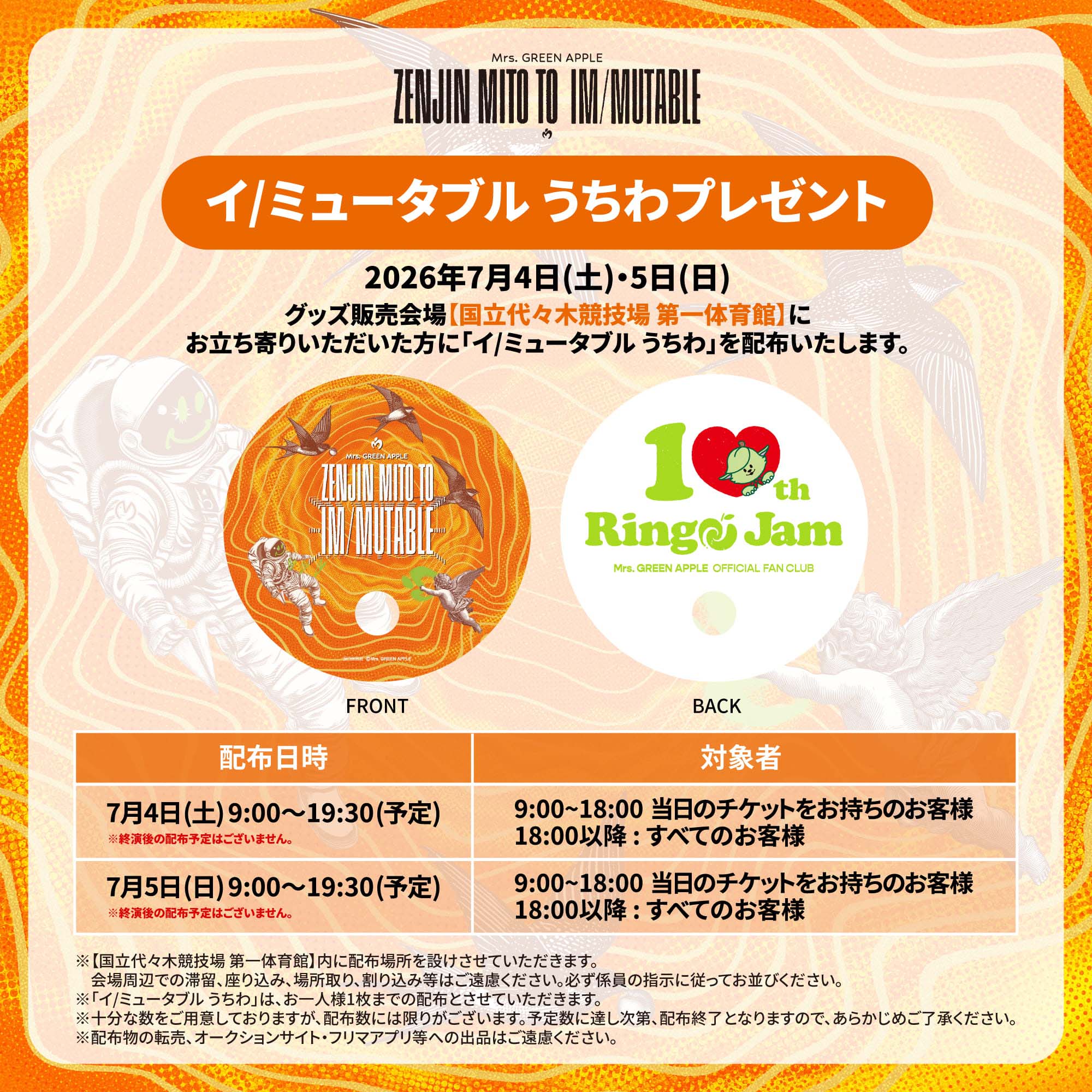 Mrs. GREEN APPLE ≪Zenjin ZENJIN MITO TO IM/MUTABLE ~Interlude~≫