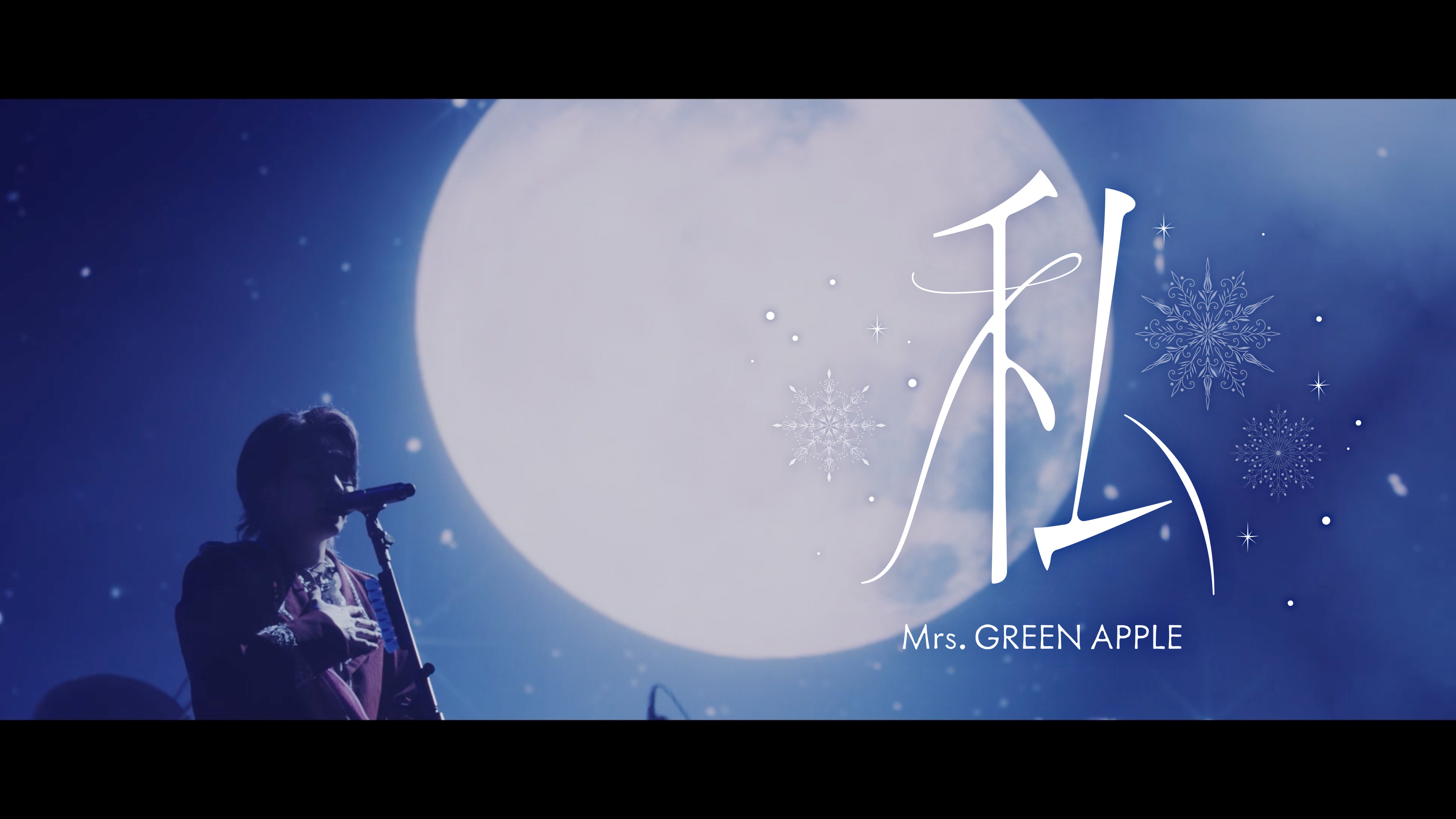 Mrs. GREEN APPLE – 私【LIVE from “NOAH no HAKOBUNE”】 -Mrs. GREEN