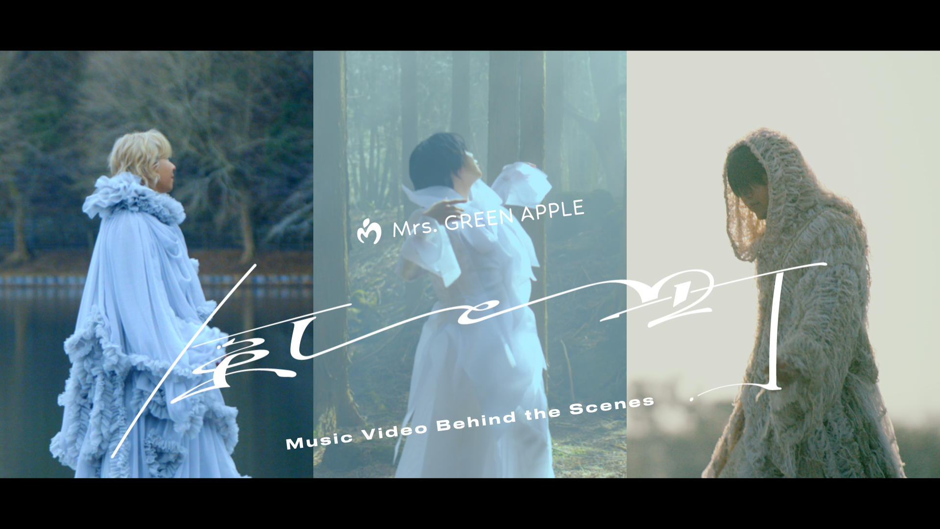 Mrs. GREEN APPLE「風と町」MV Behind the Scenes -Mrs. GREEN APPLE