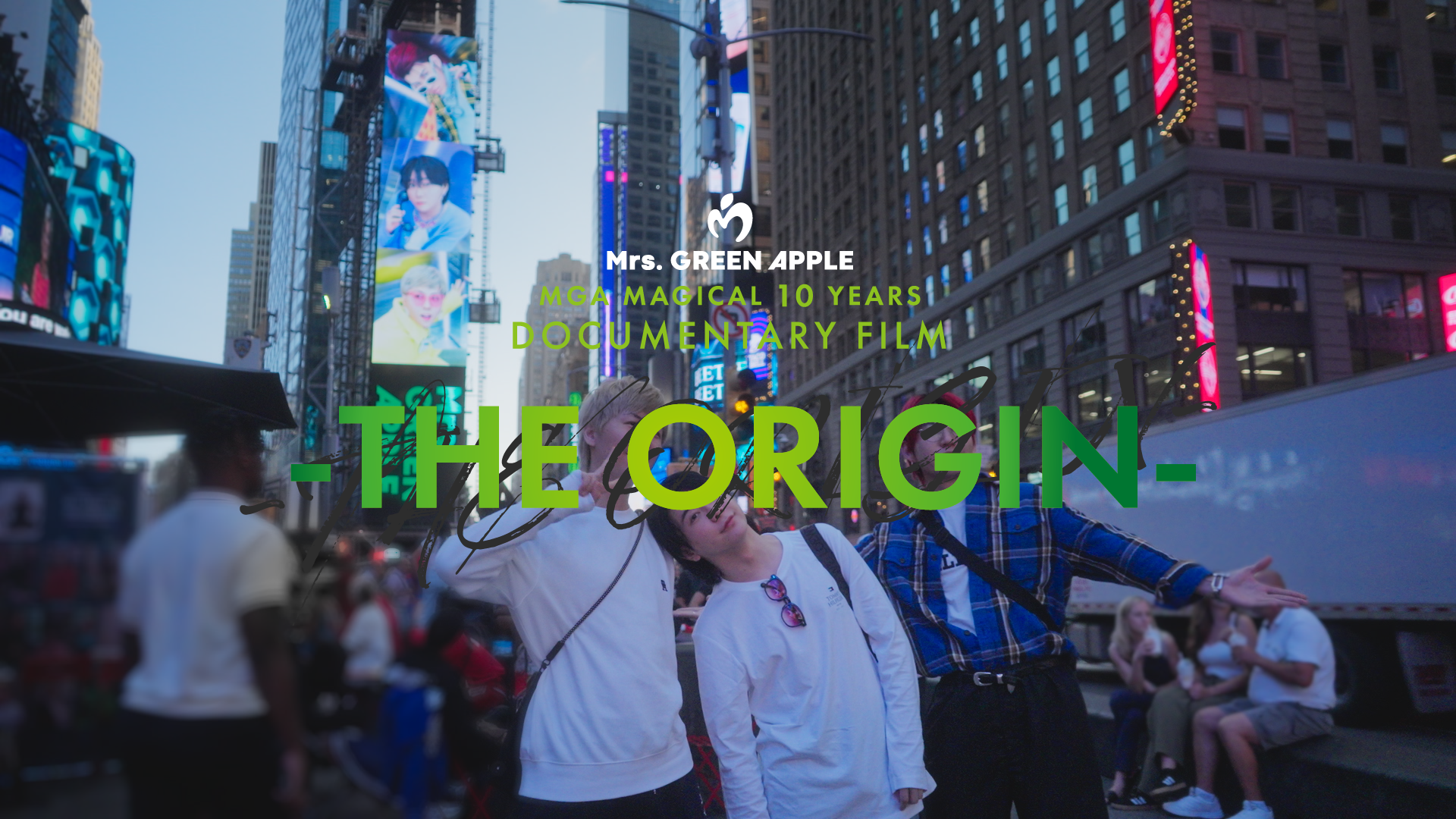 Blu-ray/DVD『MGA MAGICAL 10 YEARS DOCUMENTARY FILM ～THE ORIGIN