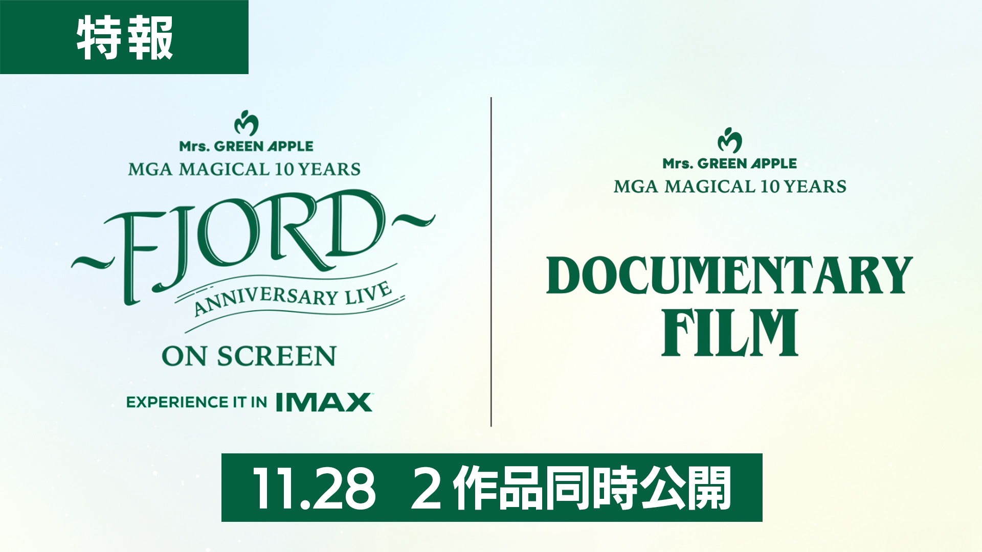Mrs. GREEN APPLE –『MGA MAGICAL 10 YEARS』ライブフィルム