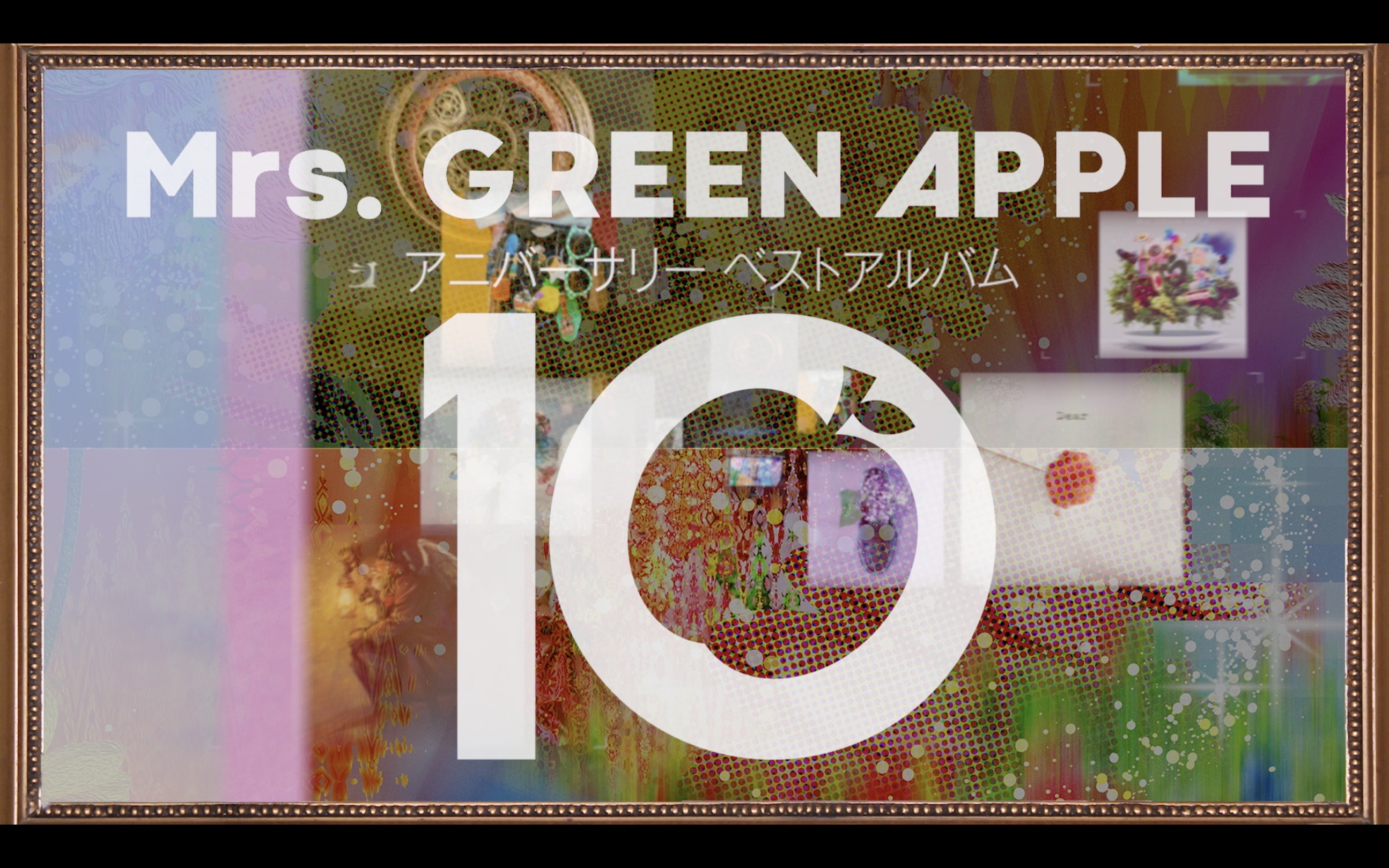 Mrs. GREEN APPLE ベストアルバム『10』2025年7月8日発売《HMV